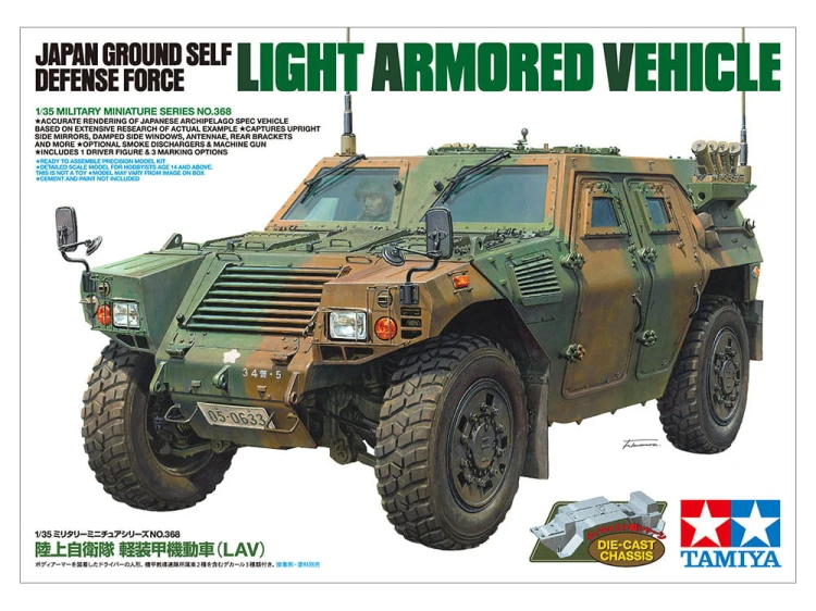 Samochód pancerny HMV Hayate Typ 73 35368 Tamiya