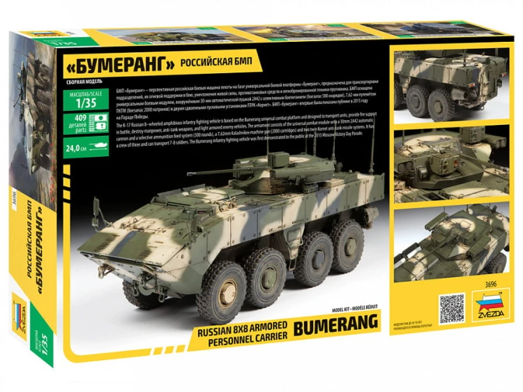 Transporter opancerzony Bumerang 8x8 3696 Zvezda