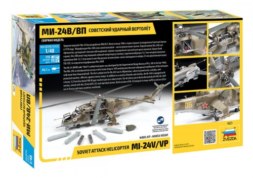 Śmigłowiec Mil Mi-24V/VP 4823 Zvezda