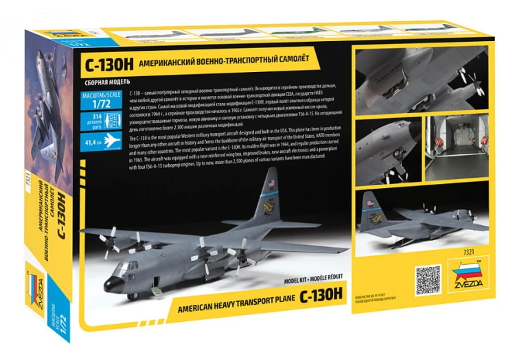 Samolot Lockheed C-130H Hercules 7321 Zvezda