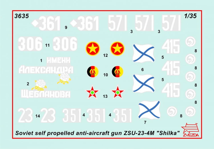 Działo samobieżne ZSU-23-4 Szyłka 3635 Zvezda