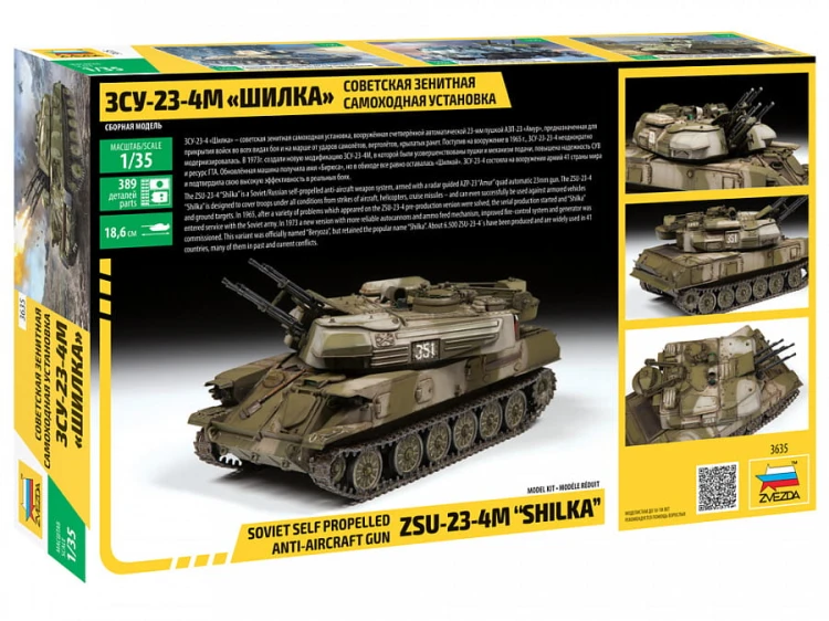 Działo samobieżne ZSU-23-4 Szyłka 3635 Zvezda
