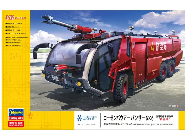 Rosenbauer Panther 6x6 straż pożarna SP468 52268 Hasegawa