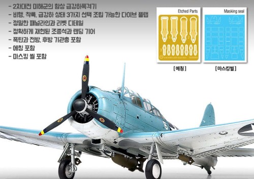 Samolot Douglas SBD-2 Dauntless 12335 Academy