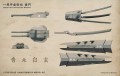 Pancernik kosmiczny Nagato SRK 001 Suyata