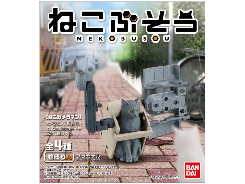 Neko Busoi Nami Mori 30369 Bandai