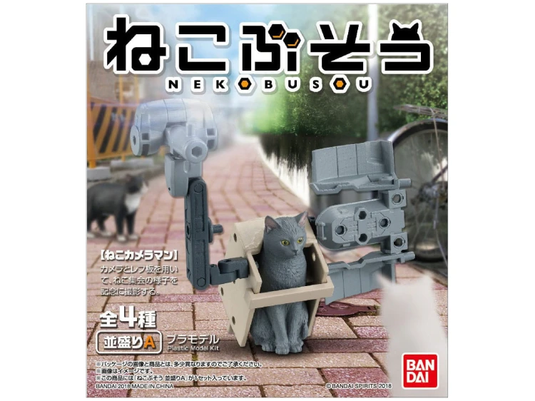 Neko Busoi Nami Mori 30369 Bandai