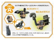 Neko Busoi Nami Mori 30369 Bandai