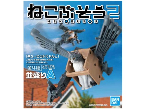 Neko Busoi Nami Mori 2 55350 Bandai