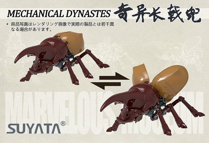 Mechanical dynastes Marvelous museum MM 001 Suyata
