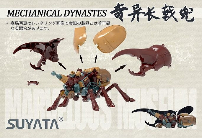 Mechanical dynastes Marvelous museum MM 001 Suyata