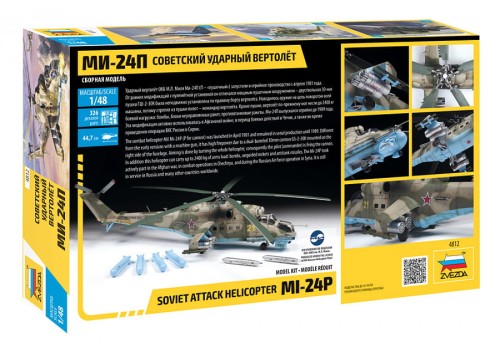 Śmigłowiec Mil Mi-24P 4812 Zvezda