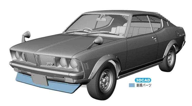 Mitsubishi Galant GTO 2000GSR 20475 Hasegawa