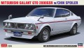 Mitsubishi Galant GTO 2000GSR 20475 Hasegawa