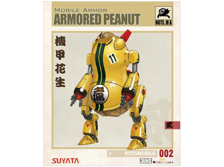 Mobile armor armored Peanut BA002 Suyata