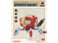 Mobile armor armored Walnut BA-003 Suyata