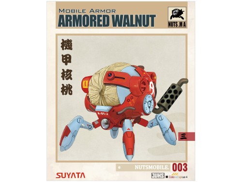 Mobile armor armored Walnut BA-003 Suyata