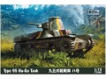 Czołg Type 95 Ha-Go 72088 IBG