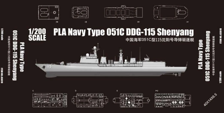 Okręt niszczyciel DDG-115 Shenyang 051C 03619 Trumpeter