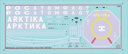 Lodołamacz atomowy Arktika 9044 Zvezda