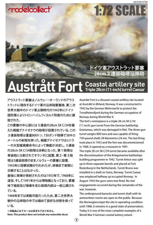Fort w Austratt wieża 28cm Caesar UA72344 Modelcollect