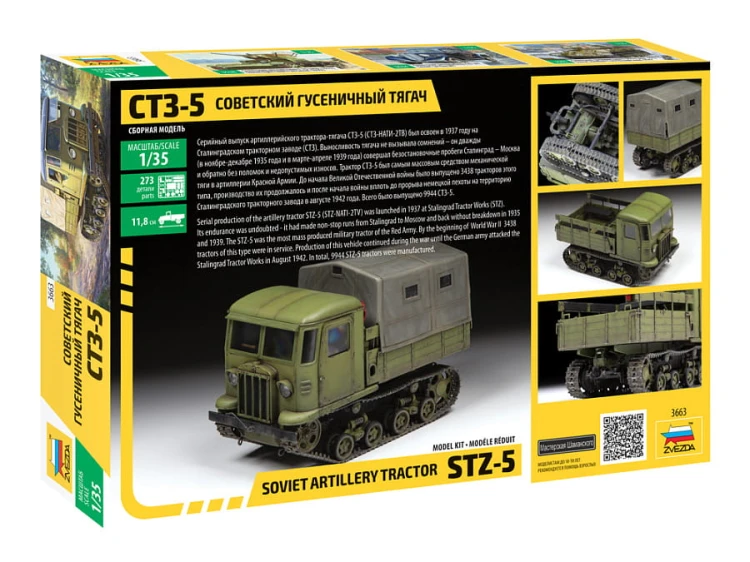 Ciągnik artyleryjski STZ-5 3663 Zvezda