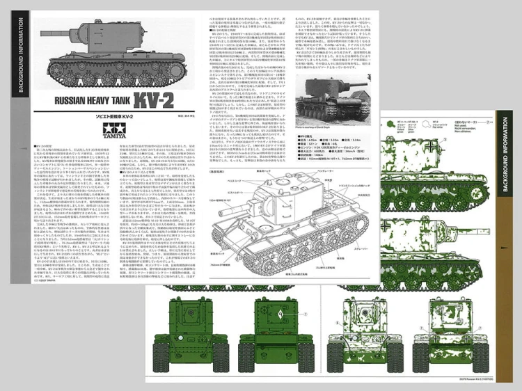 Czołg KV-2 KW-2 35375 Tamiya