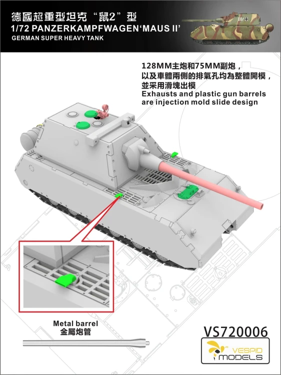 Czołg PzKpfw Maus II VS720006 Vespid Models