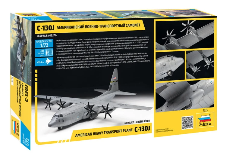 Samolot Lockheed C-130J Super Hercules 7325 Zvezda