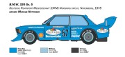 BMW serii 3 E21 320 Group 5 3626 Italeri