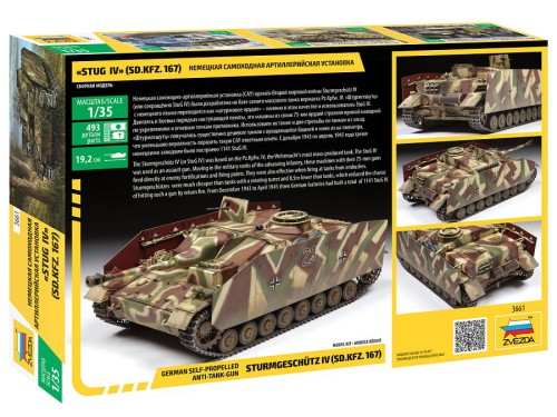 Działo Sturmgeschutz IV Sd.Kfz.167 3661 Zvezda