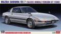 Mazda Savanna RX-7 (SA22C) GT (1980) 20635 Hasegawa