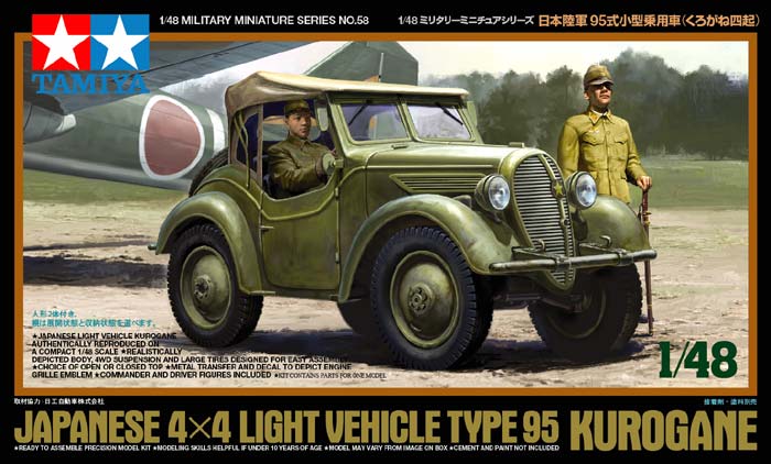 Samochód rozpoznawczy Type 95 Kurogane 32558 Tamiya
