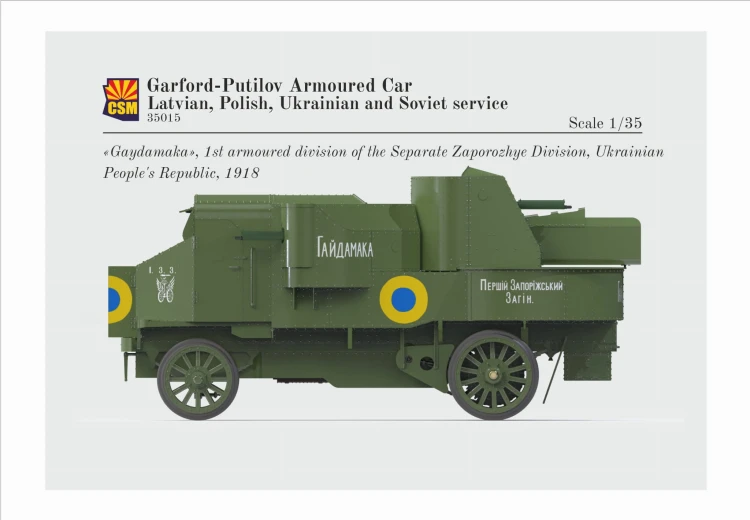 Samochód pancerny Garford-Putilov Polish service CSM35015 CSM
