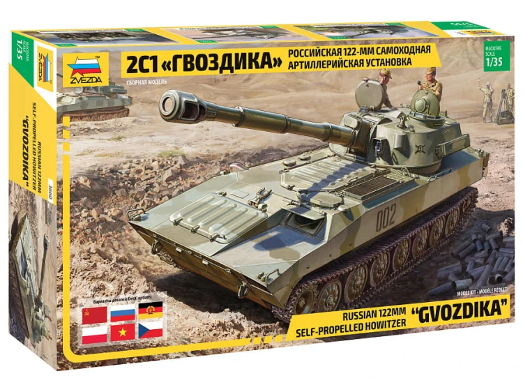 Haubica 2S1 Gwozdika Goździk 122mm 3660 Zvezda