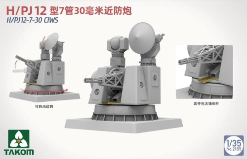 Działko okrętowe H/PJ 12-7-30 CIWS 2185 Takom