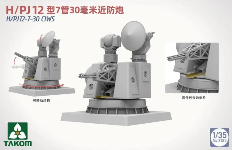 Działko okrętowe H/PJ 12-7-30 CIWS 2185 Takom