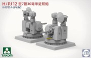 Działko okrętowe H/PJ 12-7-30 CIWS 2185 Takom