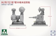 Działko okrętowe H/PJ 12-7-30 CIWS 2185 Takom