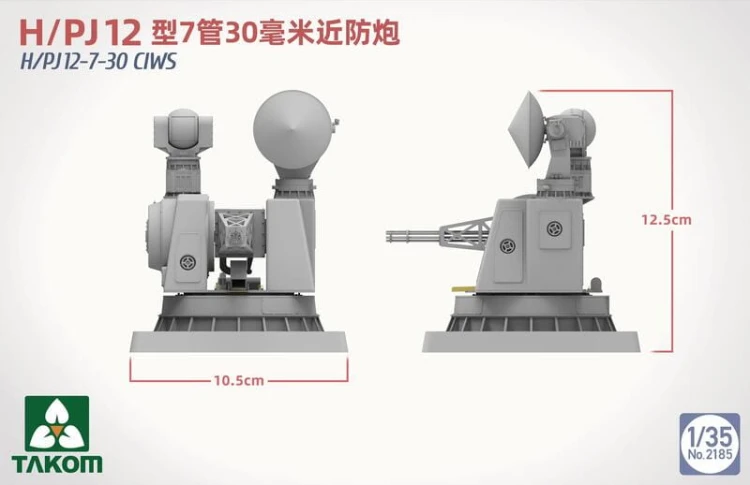 Działko okrętowe H/PJ 12-7-30 CIWS 2185 Takom