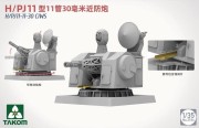 Działko okrętowe H/PJ 11-11-30 CIWS 2186 Takom