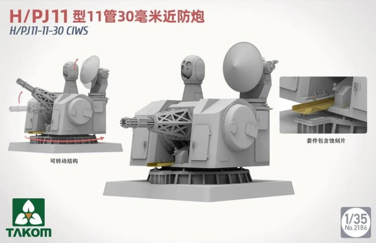 Działko okrętowe H/PJ 11-11-30 CIWS 2186 Takom