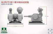 Działko okrętowe H/PJ 11-11-30 CIWS 2186 Takom