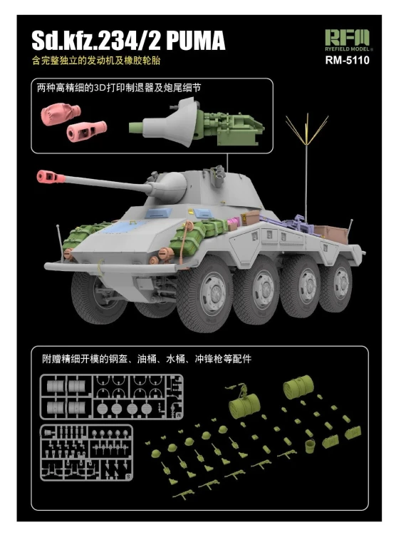 Samochód pancerny Sd.Kfz.234/2 Puma RM-5110 RFM