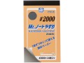Papier ścierny #2000 x 24 Mr.Waterproof Sand Paper MT505 Mr.Hobby
