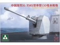 Armata morska Planavy H/PJ38 130mm Naval Gun 2189 Takom