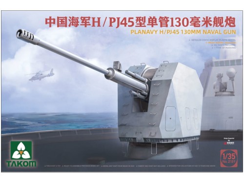 Armata morska Planavy H/PJ38 130mm Naval Gun 2189 Takom