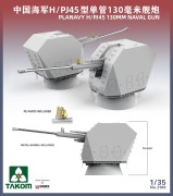 Armata morska Planavy H/PJ38 130mm Naval Gun 2189 Takom