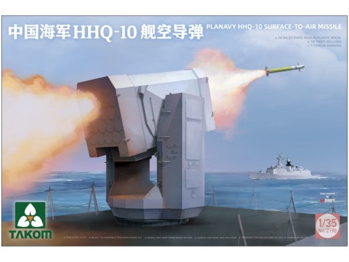 System rakietowy Planavy HHQ-10 Surface-to-air-missile 2190 Takom