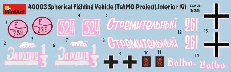 Sferyczny pojazd bojowy Spherical Fighting Vehicle TsAmo Project 40003 MiniArt